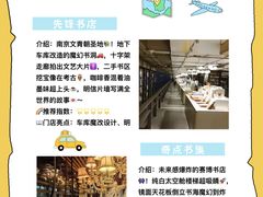 -先锋书店(五台山总店)