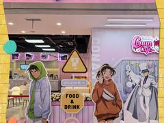 -IPSTAR|潮玩星球(天府广场店)