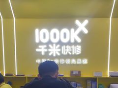 -千米手机电脑维修回收(松江泗泾店)