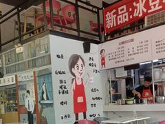 -山城耳朵面(光电园店)