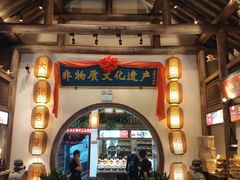 门面-大张烙馍村(绿地店)