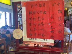 -同得兴 Since·1995 传统苏式面馆(十全街店)