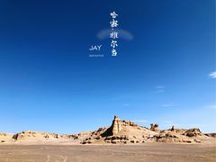 -哈密雅丹大海道景区
