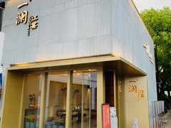 门面-一澜江宴·江景地标楚菜(江滩公园店)