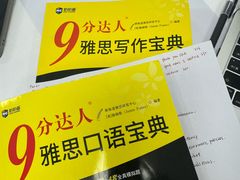 -新航道雅思托福·留学·考研培训(人民广场校区)