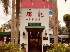-勝記酒家·37年老字号·经典粤菜(荔枝公园店)