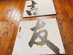 -吉友粥底火锅(方斜路店)