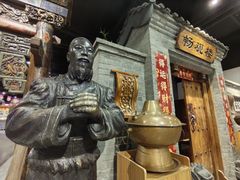 -东来顺饭庄(西直门店)