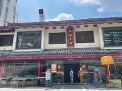 -应天大明王朝·南京菜(中山陵店)