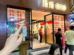 -阳阳老火锅(小南门店)