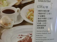 -太平馆西餐厅(北京路店)