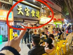 -天宝食坊·啫啫煲大排档(西华路店)