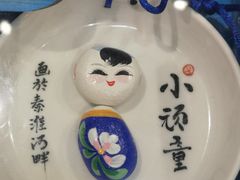 -秦淮礼物(贡院街店)