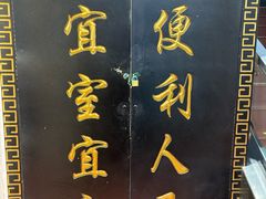 -便宜坊烤鸭店(玉蜓桥店)