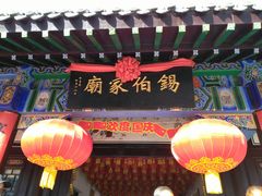 -锡伯族家庙