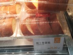 -糕大师•手作鲜糕点(芦庄店)