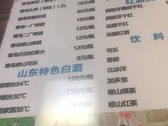 菜单-鲁前海沿儿