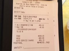 账单-咖啡苑 - 蔚藍夏日限定主题(永利皇宫店)