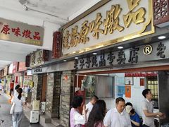-達揚原味燉品(文明路店)