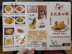 -文记壹心鸡(宝华路店)