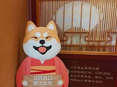 -大江户·温泉洗浴(浑南店)