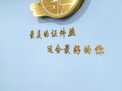 -Best U照相馆证件照(南京西路店)