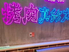 -老卜奎齐齐哈尔烤肉(人民东路店)