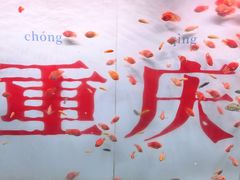 -重庆欢乐海底世界