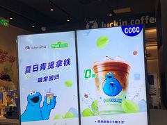 -瑞幸咖啡(西铁营万达广场店)