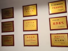 -长人馄饨铺(解放街店)