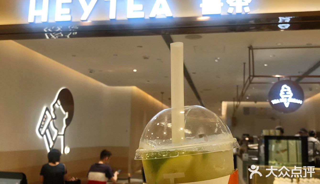 这个夏天属于喜茶——“暴风冰球”