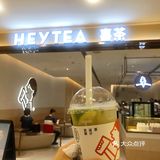 这个夏天属于喜茶——“暴风冰球”