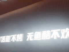 -鱼酷活鱼烤鱼(新世界城店)