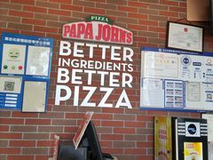 -棒约翰比萨意面(马家堡西路店)