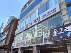 -蚂蚁家辣炒章鱼(海云台店)