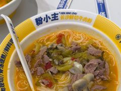 -粉小主·贵州酸汤牛肉粉(南京仙林金鹰店)