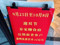 -乔家栅(襄阳南路店)