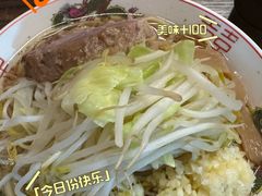 -拉面莊夢語＆中华料理八椿