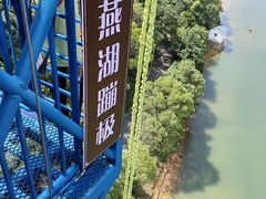 -石燕湖生态旅游景区