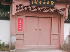 -郑和公园