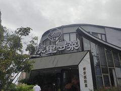 -院里寻菜·祖庵菜宴请(观沙岭店)