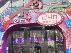 -万达广场(南宁青秀店)