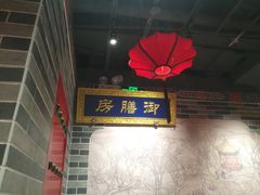 -京味张·北京烤鸭(天河南二路店)