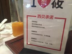 西贝莜面村(金桥店)-西贝(金桥店)