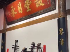 -道南書院·私房菜·早午茶·茶馆