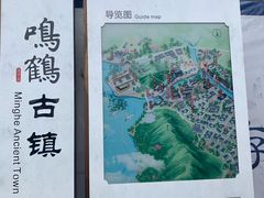 -鸣鹤古镇
