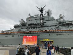 -泰达航母主题公园