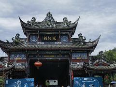 -崇州市街子古镇