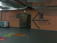 -合生汇·停车场