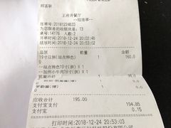 账单-Tube station站点比萨(王府井百货店)